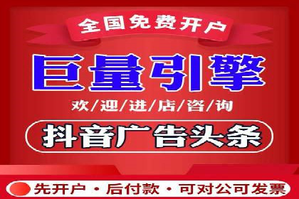 信息流广告开户全流程：实操技巧解析